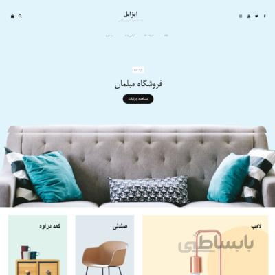 دانلود قالب فارسی فروشگاهی وردپرس Izabel