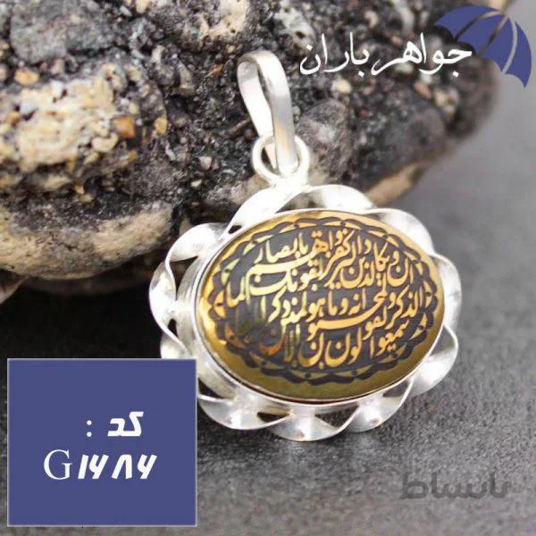 گردنبند حدید طلایی و ان یکاد مدل پیچک کد G_1686