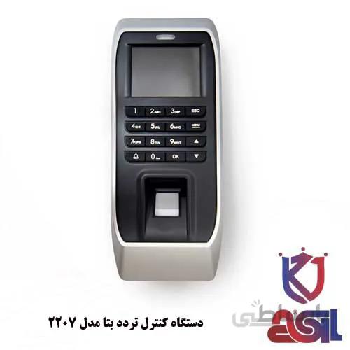 دستگاه کنترل تردد بتا مدل ۲۲۰۷