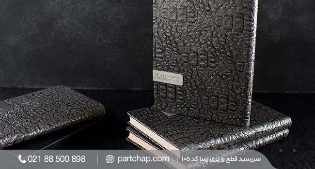 دفترچه یادداشت کابان کد D12