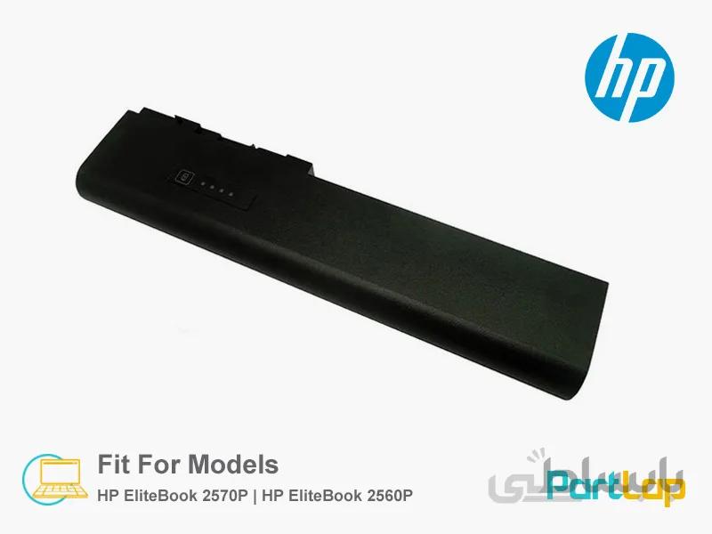 باتری 6 سلولی HSTNN-DB2M لپ تاپ اچ پی EliteBook 2560P
