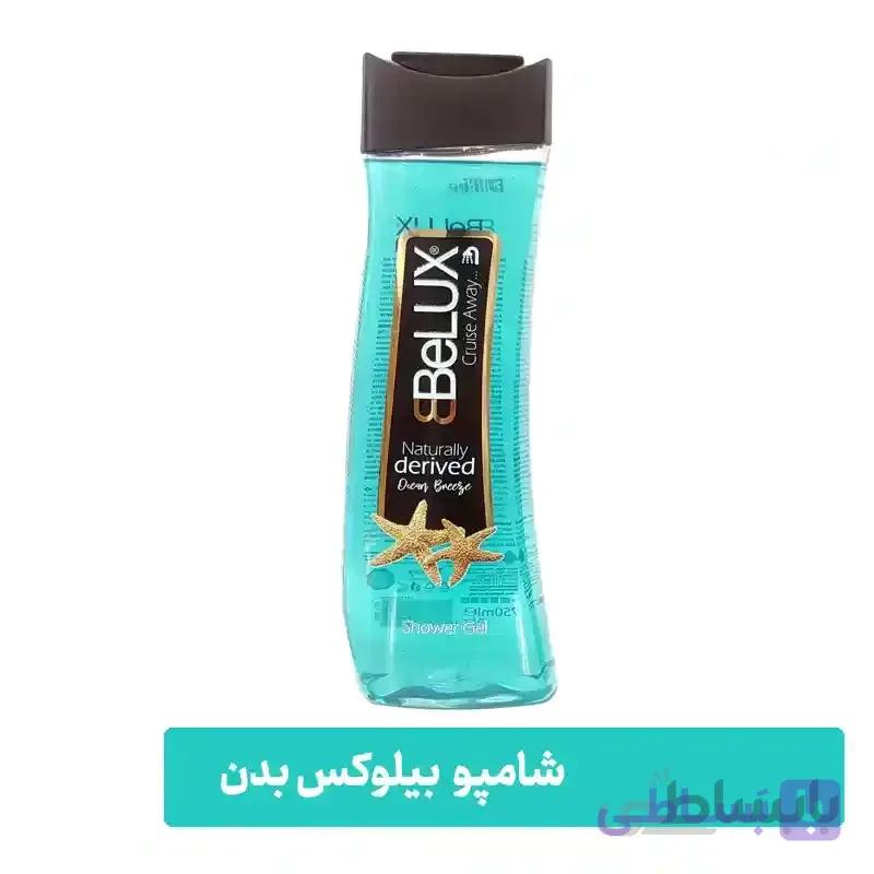 شامپو بدن بیلوکس ۷۵۰ میل  – رایحه دریا