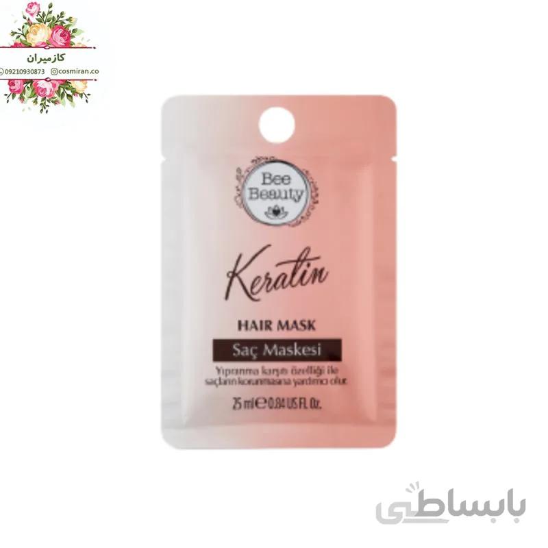 ماسک مو کراتینه بی بیوتی ترکیه 25 میل
