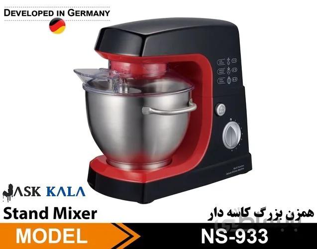 همزن بزرگ کاسه دار NS-933 ا همزن بزرگ کاسه دار NS-933