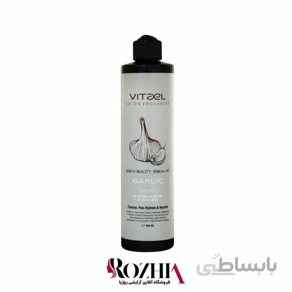 شامپو سیر ویتااِل – Vitael