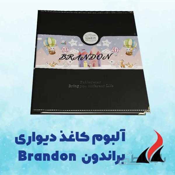 کاغذ دیواری اتاق کودک برندون Brandon