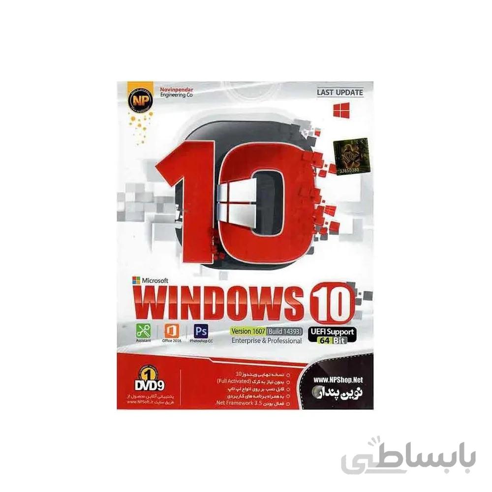 ویندوز WINDOWS 10 64bit UEFI