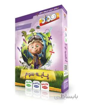 انتشارات مداد گام پایه سوم ابتدایی (دی وی دی پلیر)