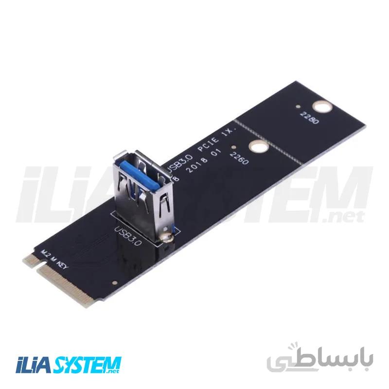 تبدیل پورت M2 به رایزر USB مدل AF004