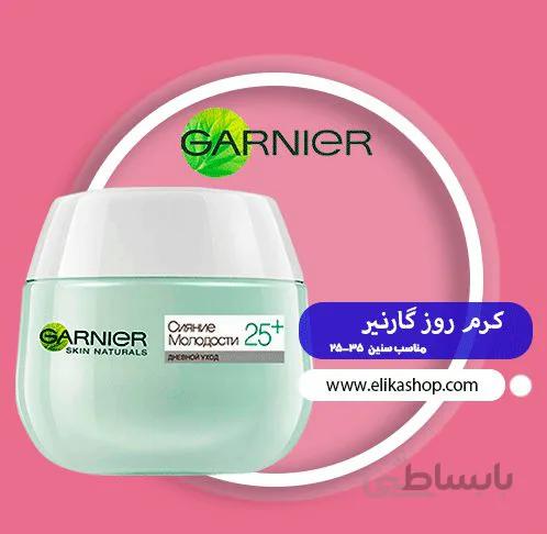 کرم روز ضد چروک گارنیر برای سنین 25+(سفارش روسیه) ا Garnier Ultra Lift Anti Ageing Day cream +25