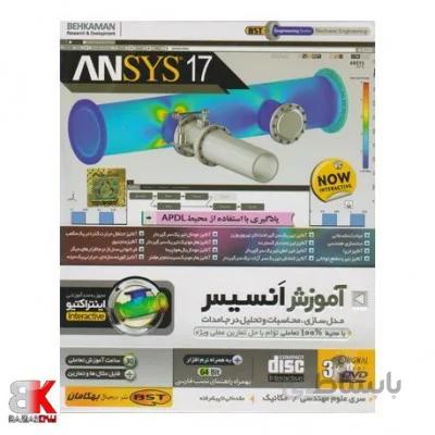 آموزش نرم افزار انسیس ANSYS 17