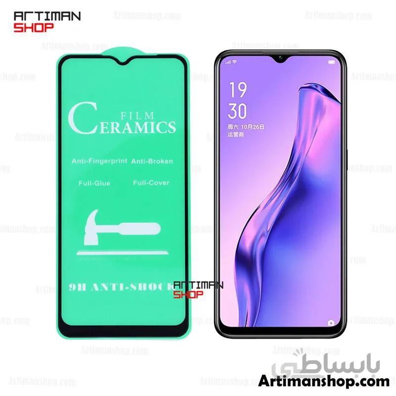 گلس سرامیکی گوشی Samsung Galaxy A31
