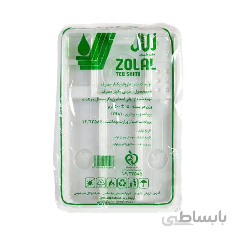 سینی یک بار مصرف زلال طب شیمی