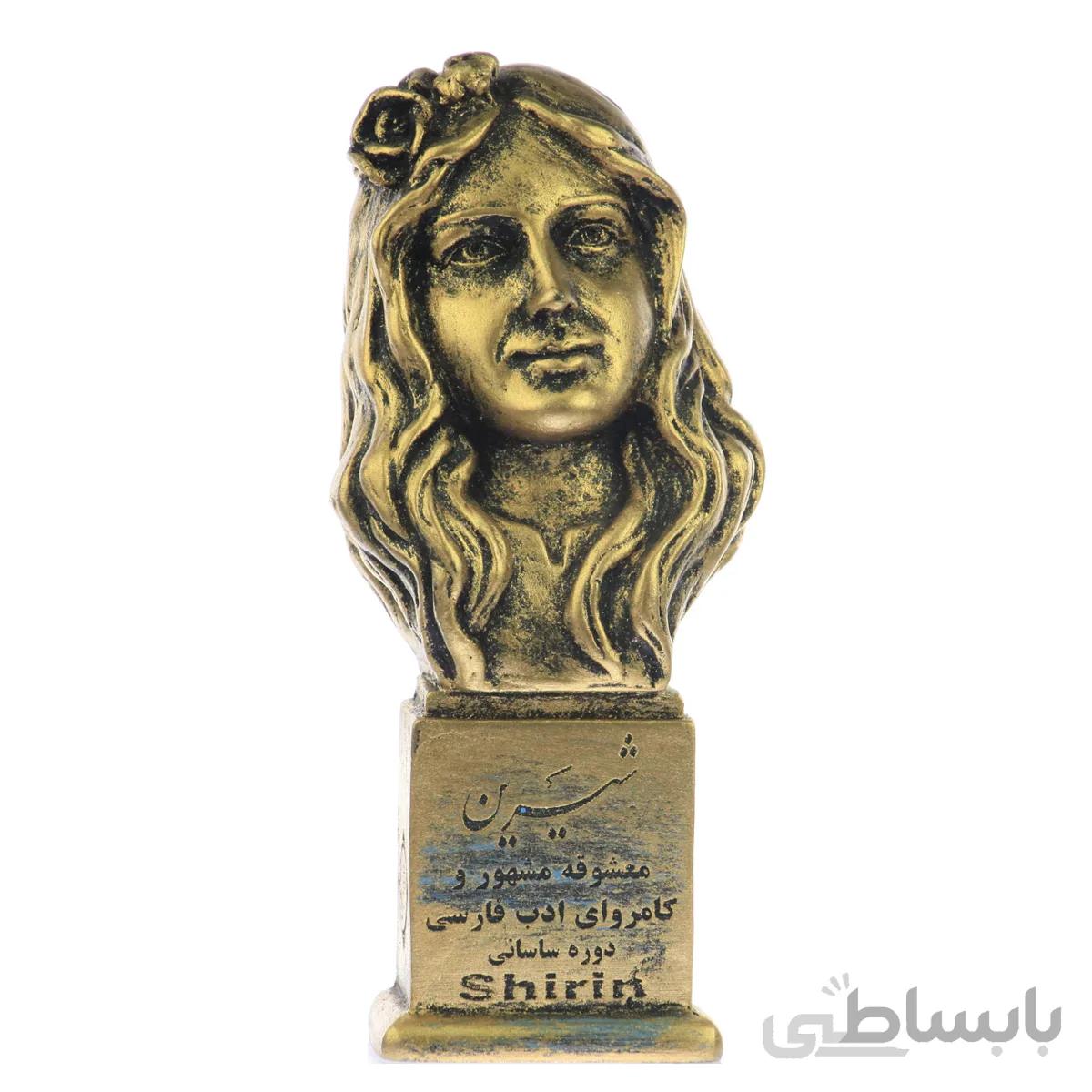 سردیس شیرین