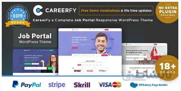 قالب وردپرس Careerfy
