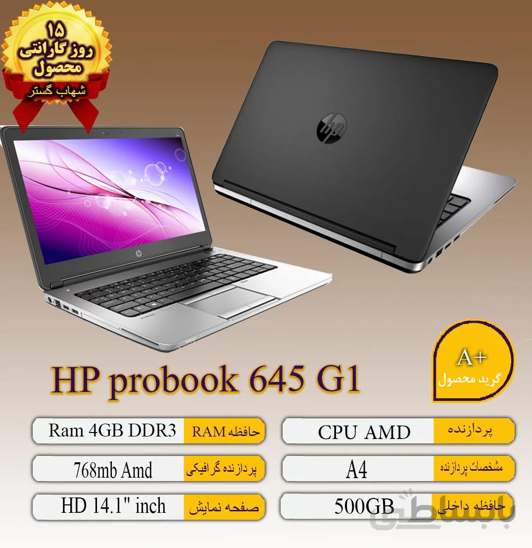 لپ تاب hp probook 6555b
