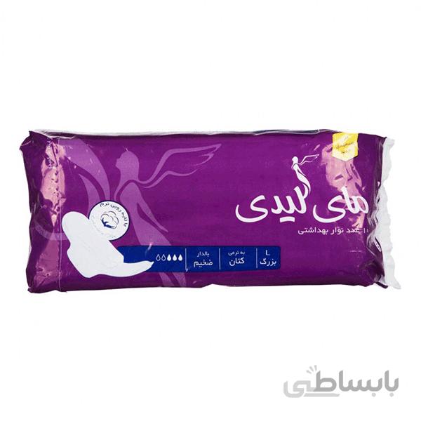 نواربهداشتی کلاسیک بنفش پنبه ای مای لیدی - بزرگ