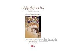 کتاب بارداری و زایمان ویلیامز 2018 جلد دوم (سیاه و سفید) دکتر بهرام قاضی جهانی انتشارات گلبان