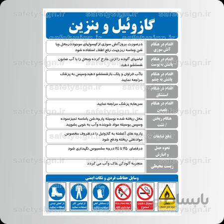 ۹۹۸۰- گازوئیل و بنزین