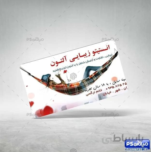 کارت ویزیت اپیلاسیون