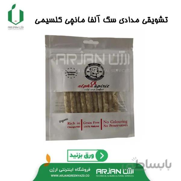 تشویقی مدادی سگ آلفا مانچی کلسیمی