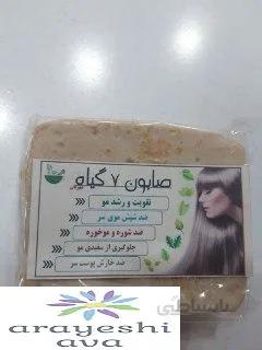 صابون سنتی 7گیاه