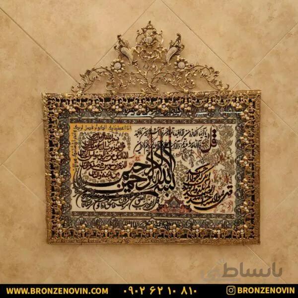 تابلو فرش برنزی ۴ قل تسمه گل نقلی طرح هشتم