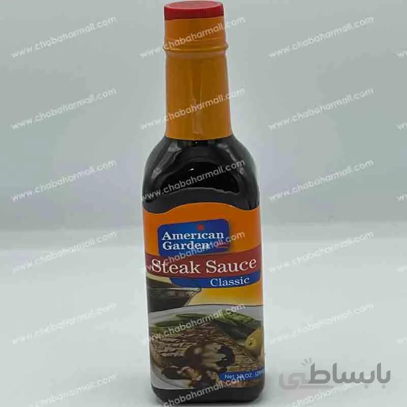 سس استیک مدل کلاسیک classic امریکن گاردن american garden