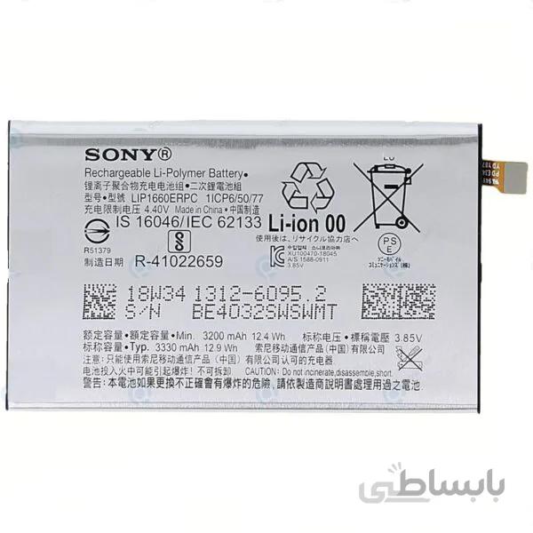 باتری اصلی سونی Sony Xperia XZ3 ا Battery Sony Xperia XZ3 - LIP1660ERPC