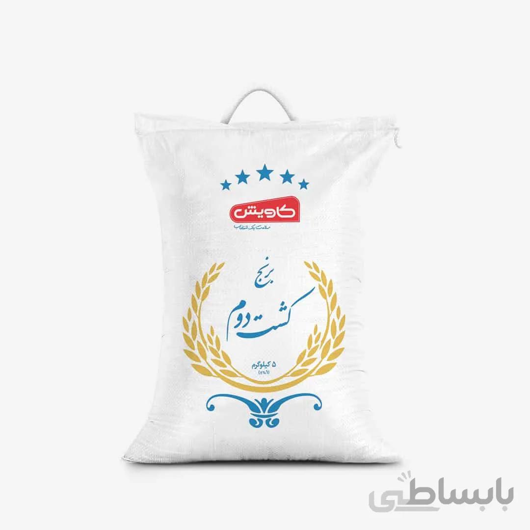 برنج کشت دوم کیلویی کاویش