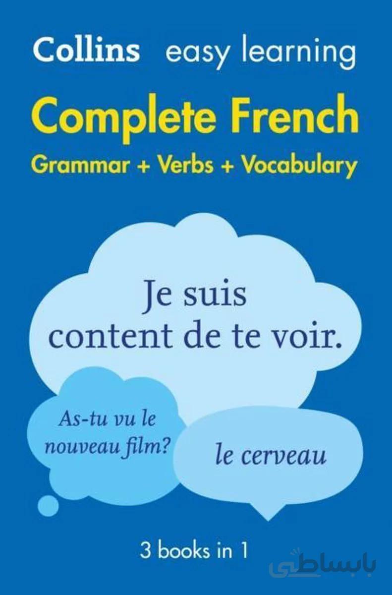 کتاب آموزش فرانسه Easy Learning French Complete Grammar, Verbs and Vocabulary (3 books in 1)