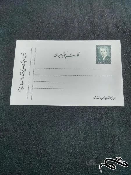 کارت پستی یک ریال محمد رضا شاه