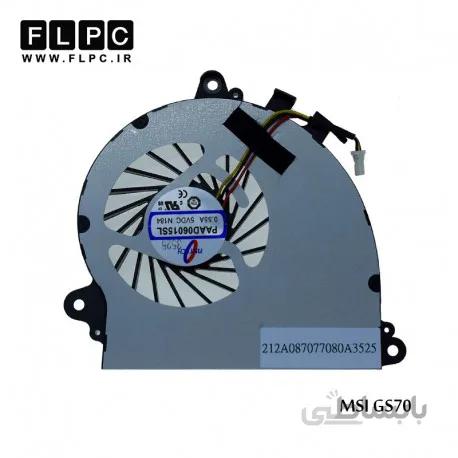 فن لپ تاپ ام اس آی GS70 سه سیم MSI GS70 2OD Laptop CPU Fan