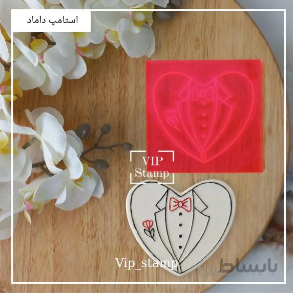 استامپ لباس داماد