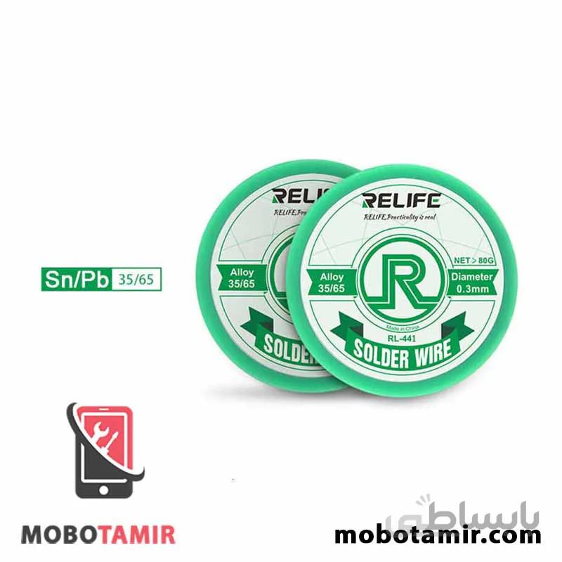 سیم لحیم ریلایف Relife RL-441