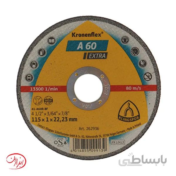 صفحه برش مینی استیل کلینگ اسپور klingspor مدل A60