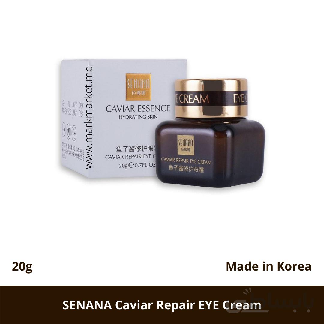 کرم دور چشم خاویار ضدپیری سنانا Caviar Senana حجم : 20 گرم