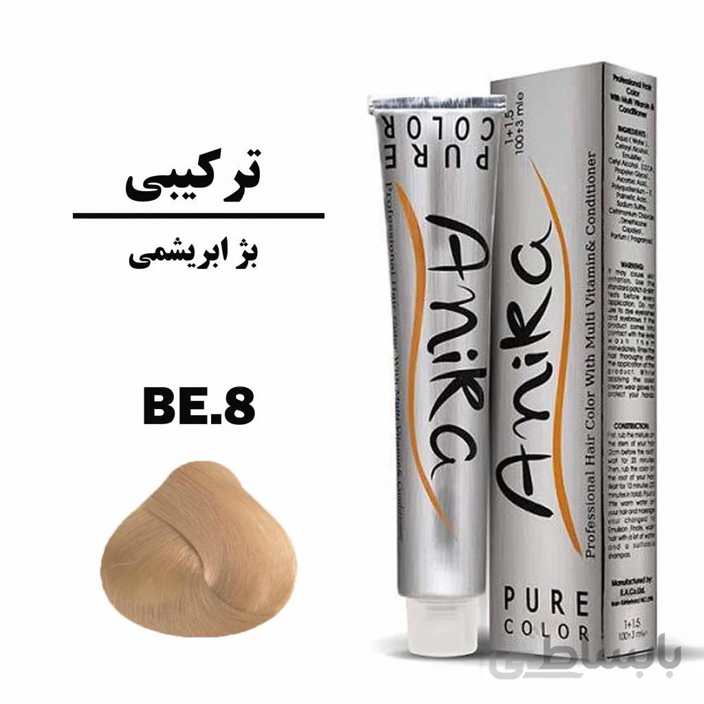 رنگ مو بژ ابریشمی آنیکا (ANIKA) سری ترکیبی شماره BE.8 حجم 100 میلی لیتر