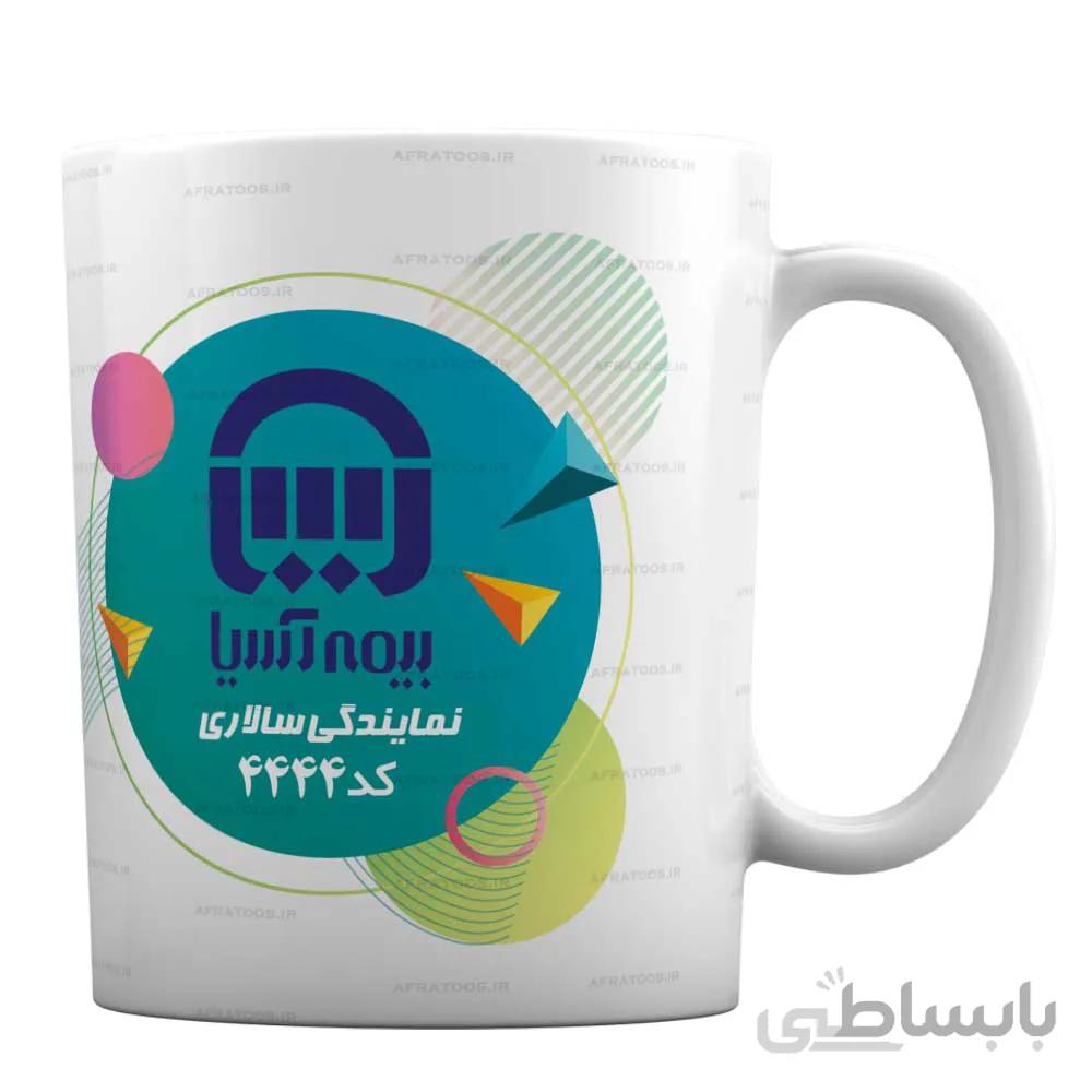ماگ سرامیکی با طرح لوگو بیمه آسیا
