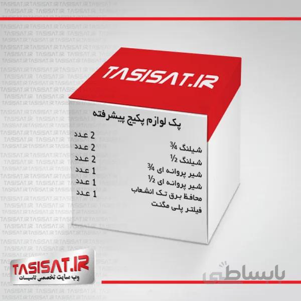لوازم نصب پکیج مدل پیشرفته ا پک لوازم نصب پکیج پیشرفته شامل: شیلنگ، شیر محافظ برق و فیلتر پلی مگنت