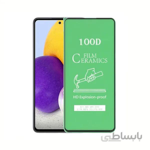 گلس محافظ صفحه نمایش سرامیکی گوشی Galaxy A72