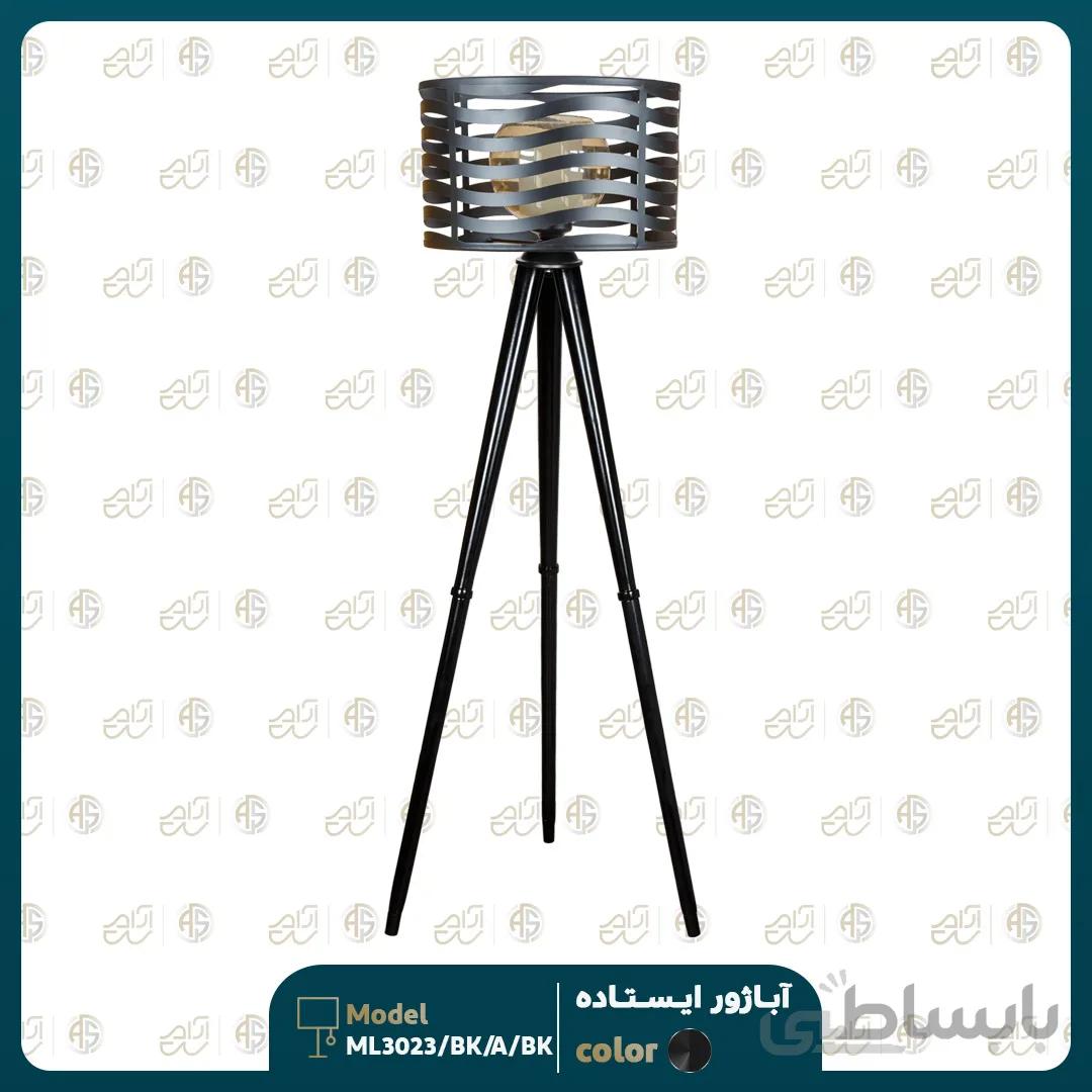 آباژور ایستاده مدل ML33023/A