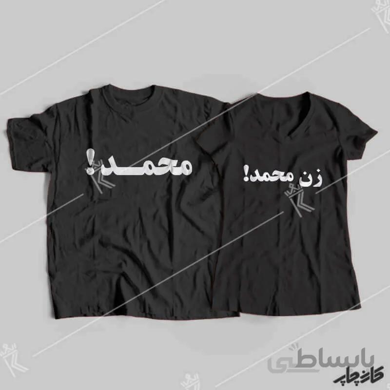 خرید تیشرت ست ممد! زن ممد!
