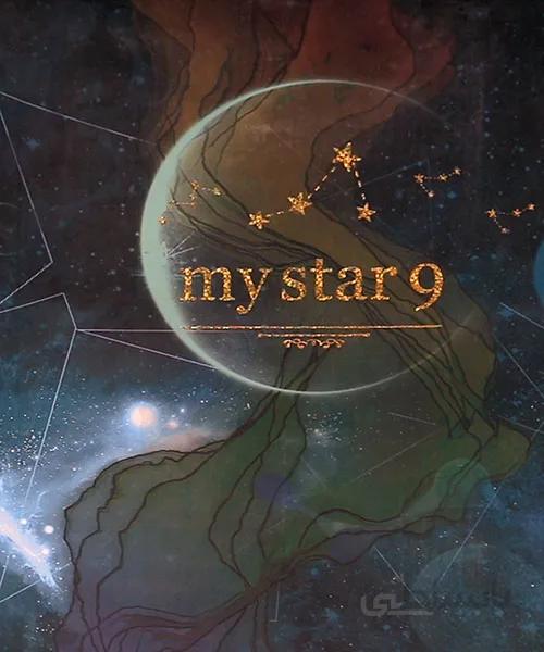 آلبوم کاغذ دیواری My Star 9