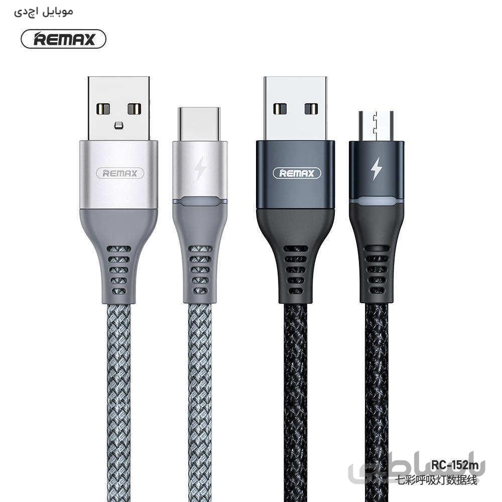 کابل تبدیل USB به microUSB ریمکس مدل RC-152 طول 1 متر
