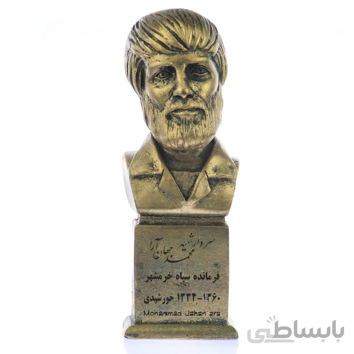 سردیس شهید محمد جهان ارا