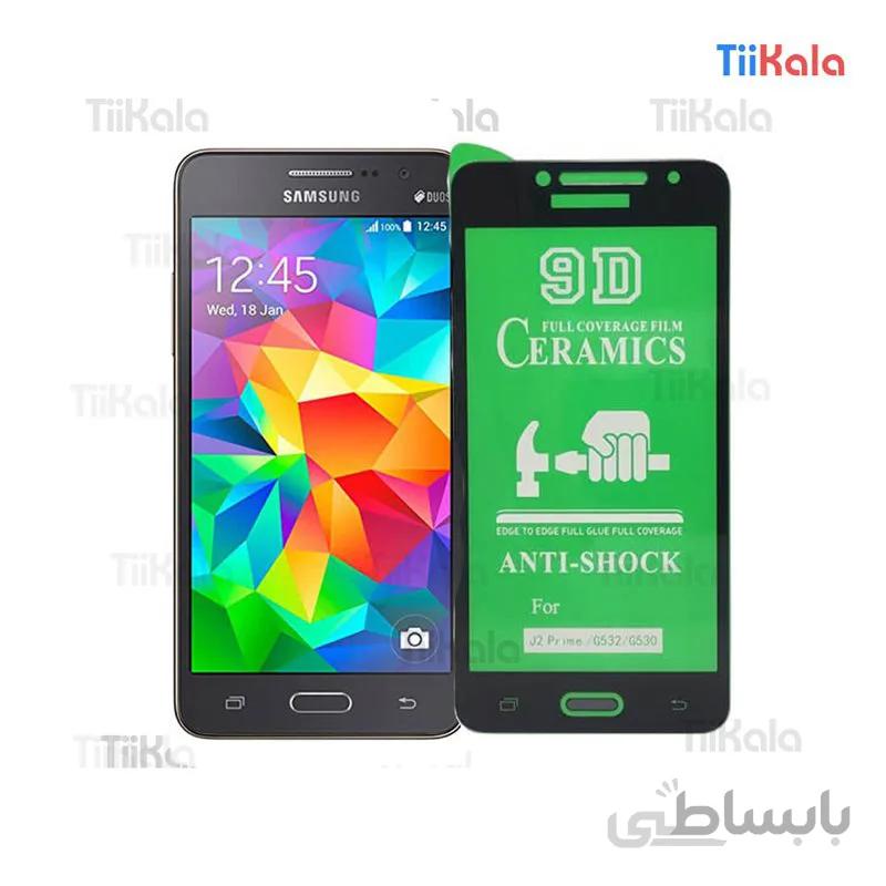 گلس سرامیکی سامسونگ Samsung G530 / J2 Prime
