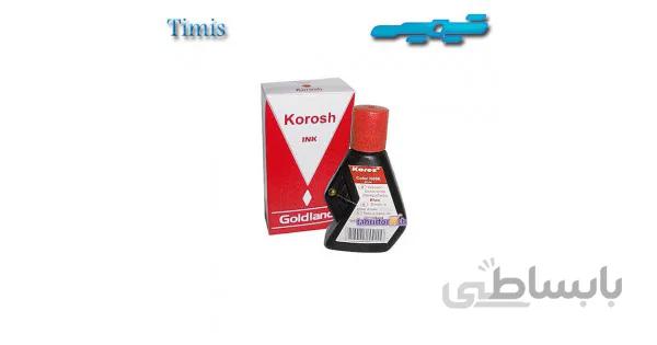 جوهر استامپ کوروش