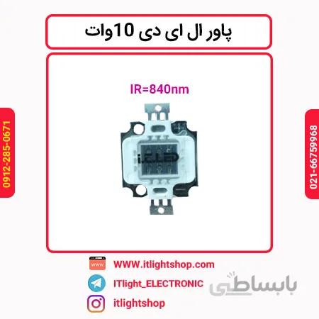 پاور LED ده وات IR چیپ 45میلیمتر