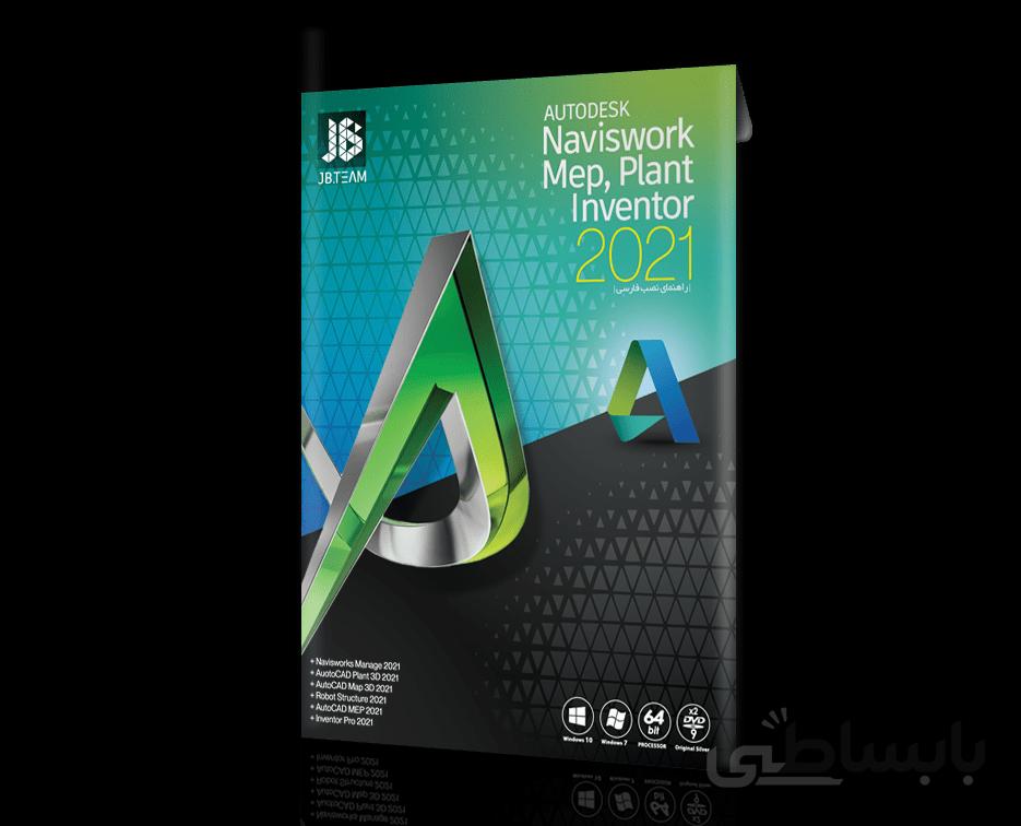 نرم افزار autodesk collection 2021 شرکت jb